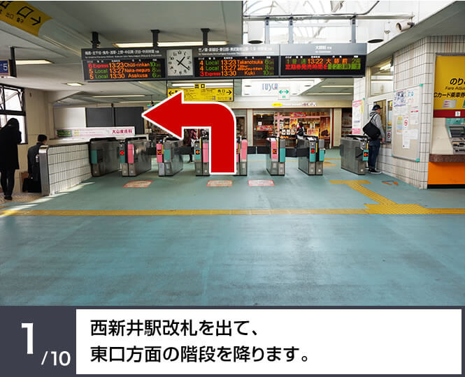 西新井駅改札を出て、東口方面の階段を降ります。